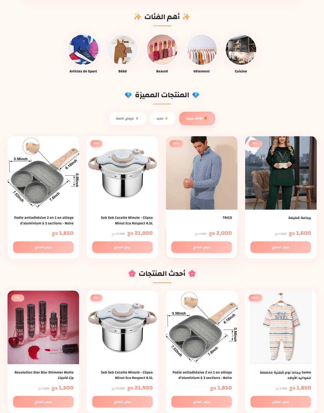 ثيم متجر أثاث